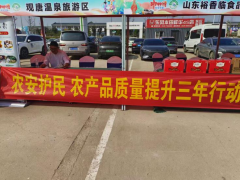 市农业农村局将持续推进农产质量量安传